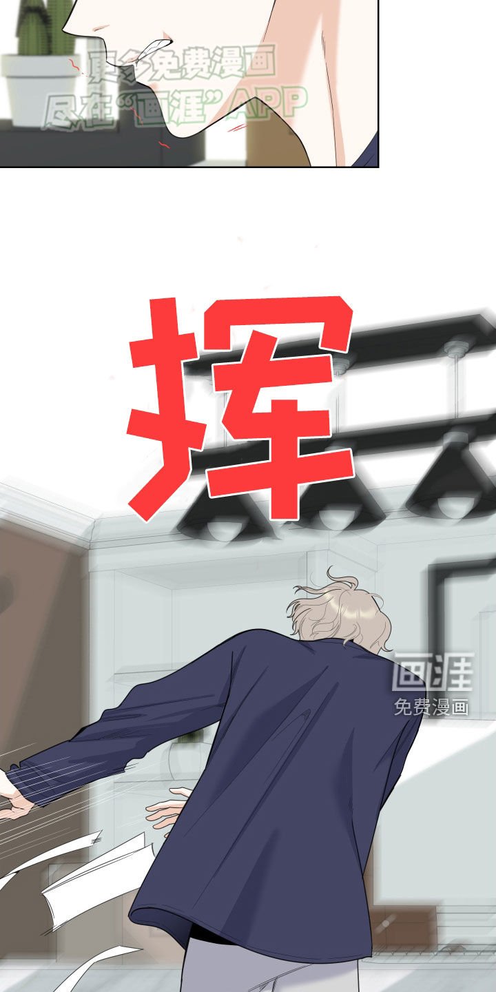 第152章：【第三季】累了