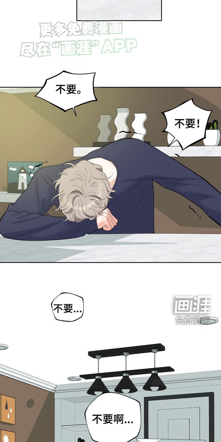 第152章：【第三季】累了