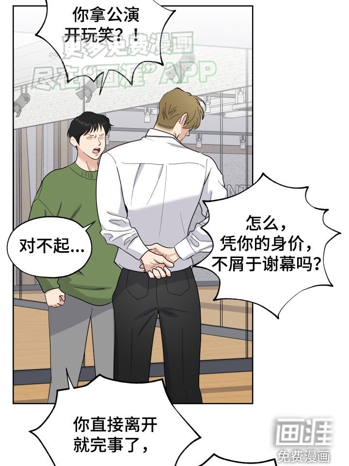 第152章：【第三季】累了
