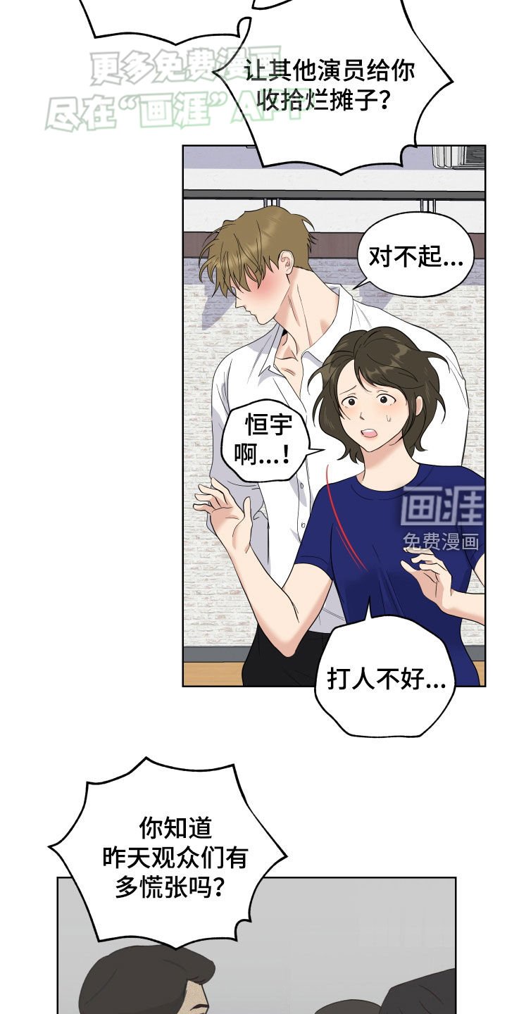 第152章：【第三季】累了