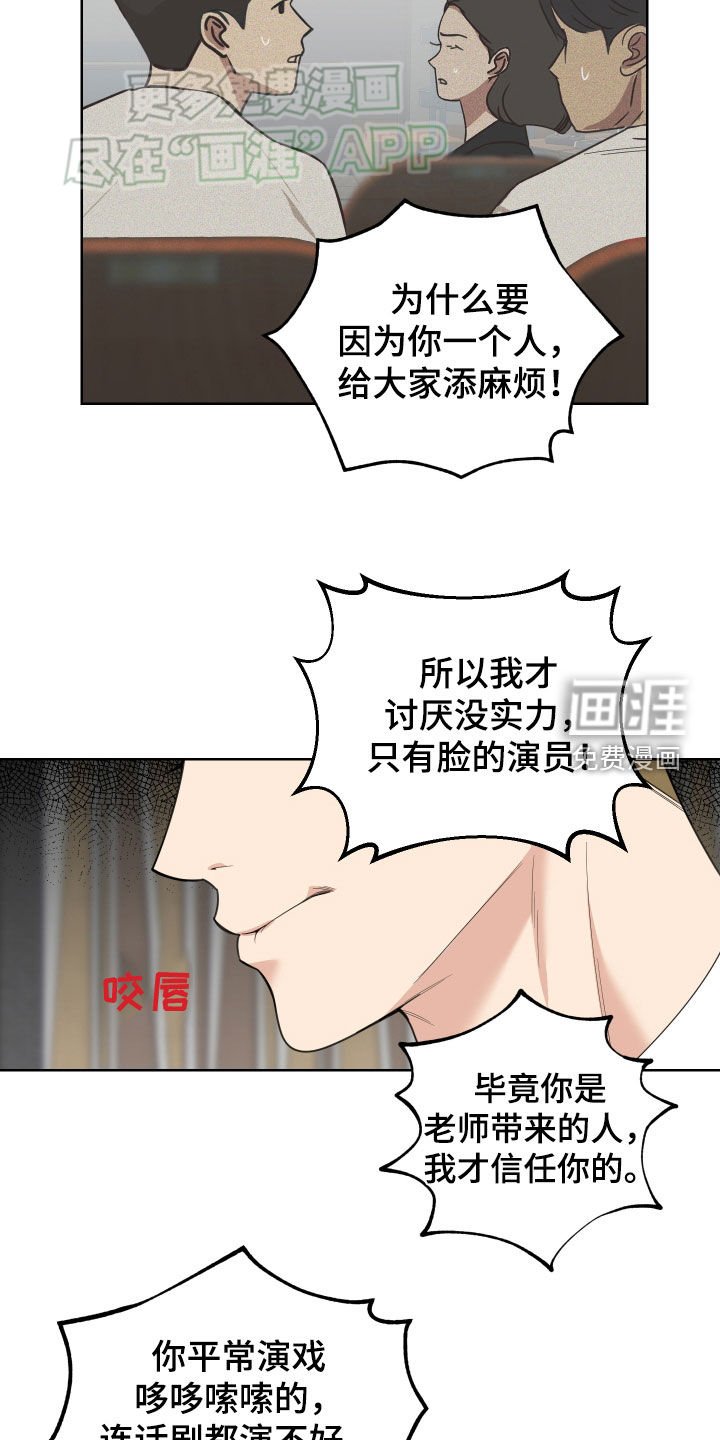 第152章：【第三季】累了