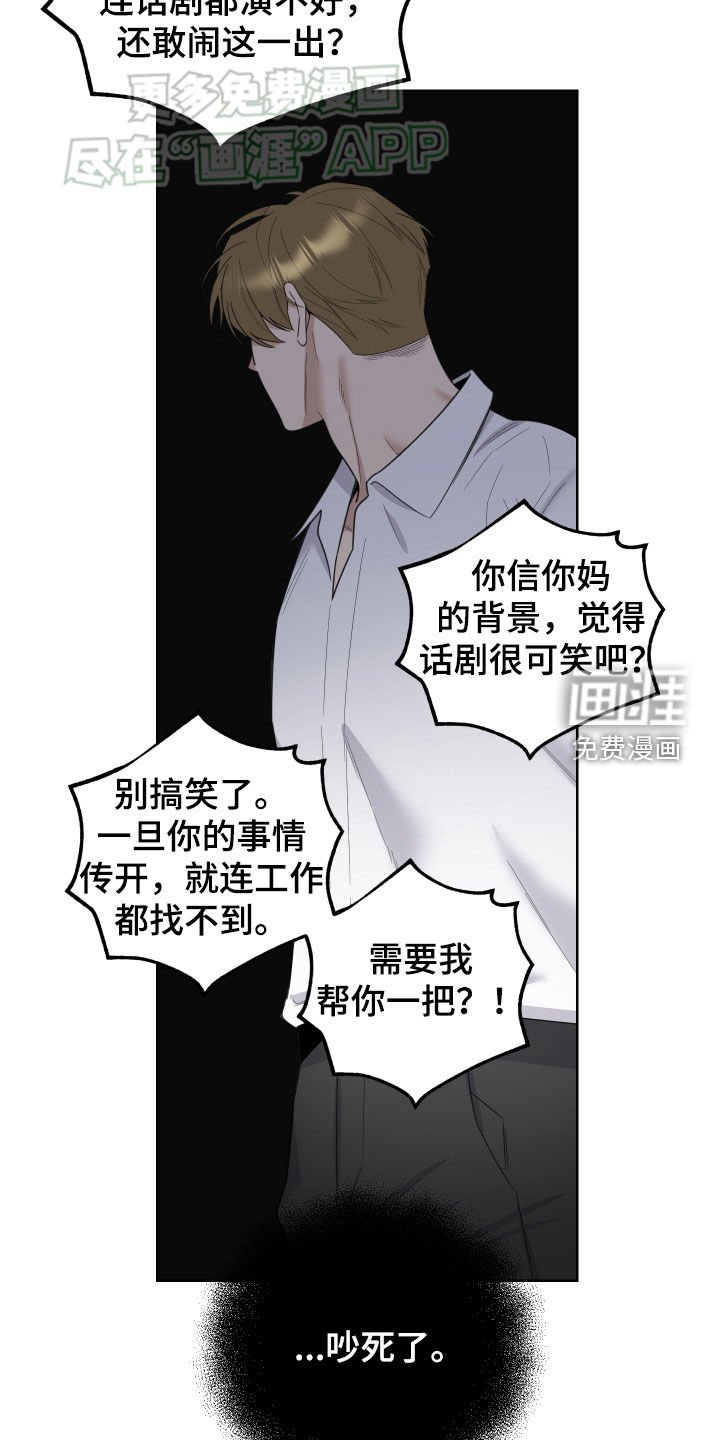 第152章：【第三季】累了