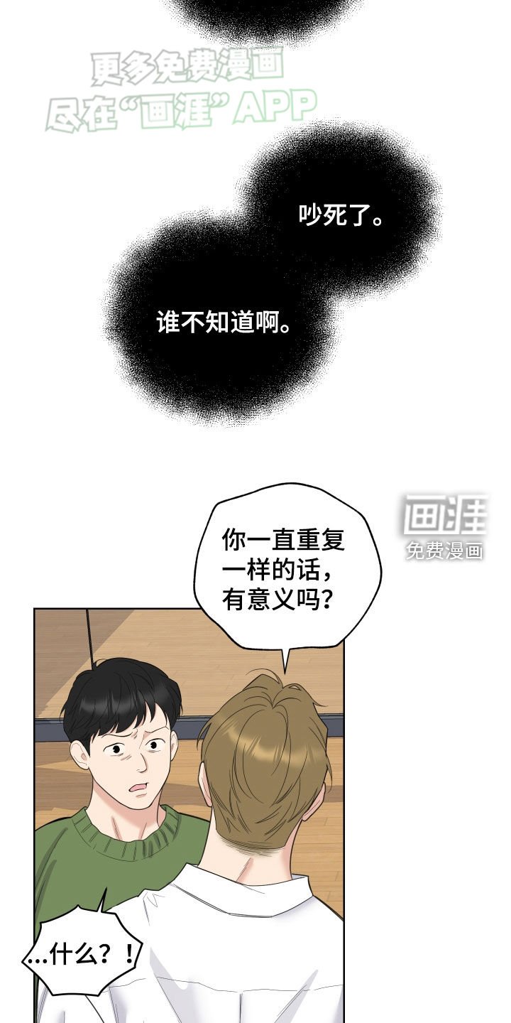 第152章：【第三季】累了