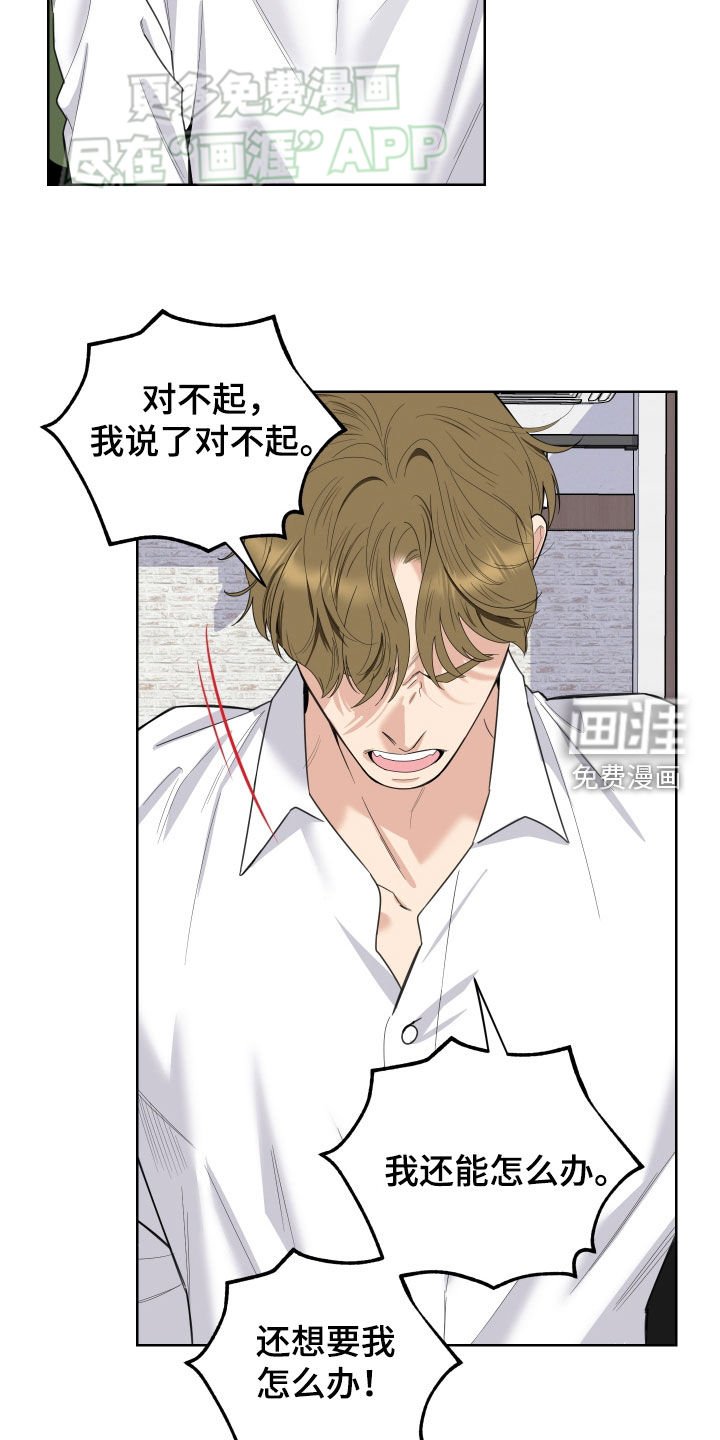 第152章：【第三季】累了