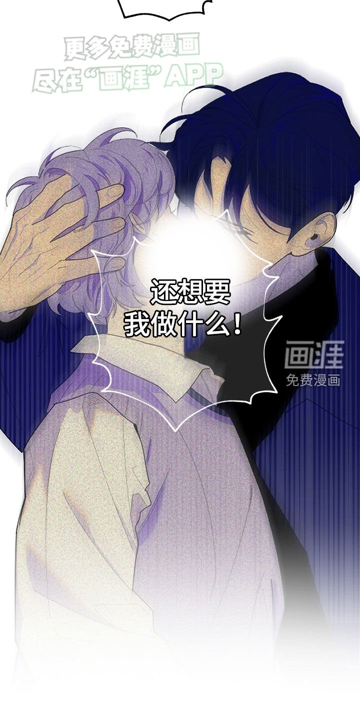 第152章：【第三季】累了