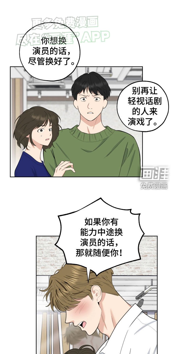 第152章：【第三季】累了