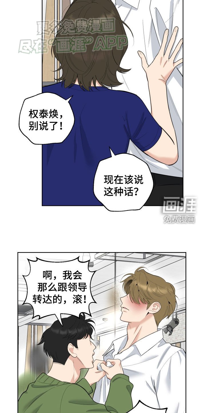 第152章：【第三季】累了