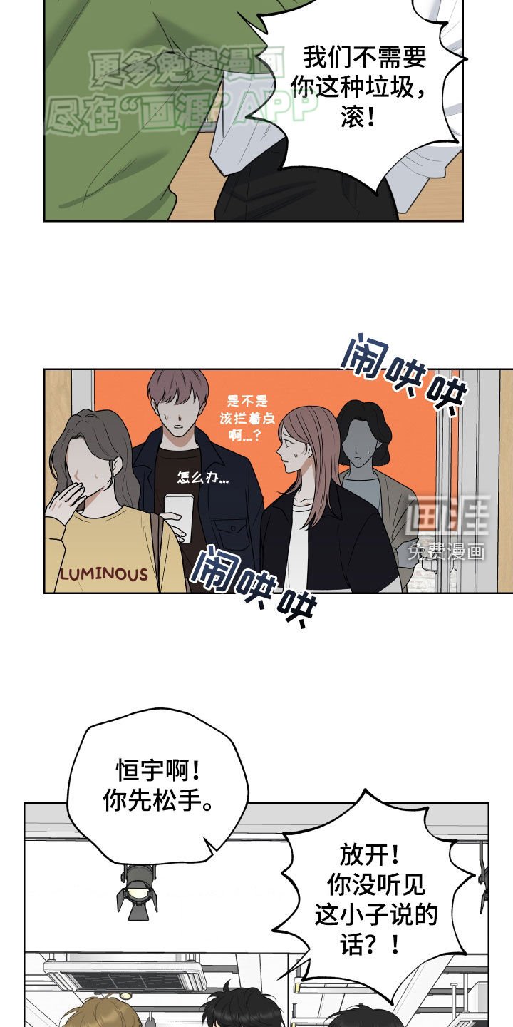 第152章：【第三季】累了