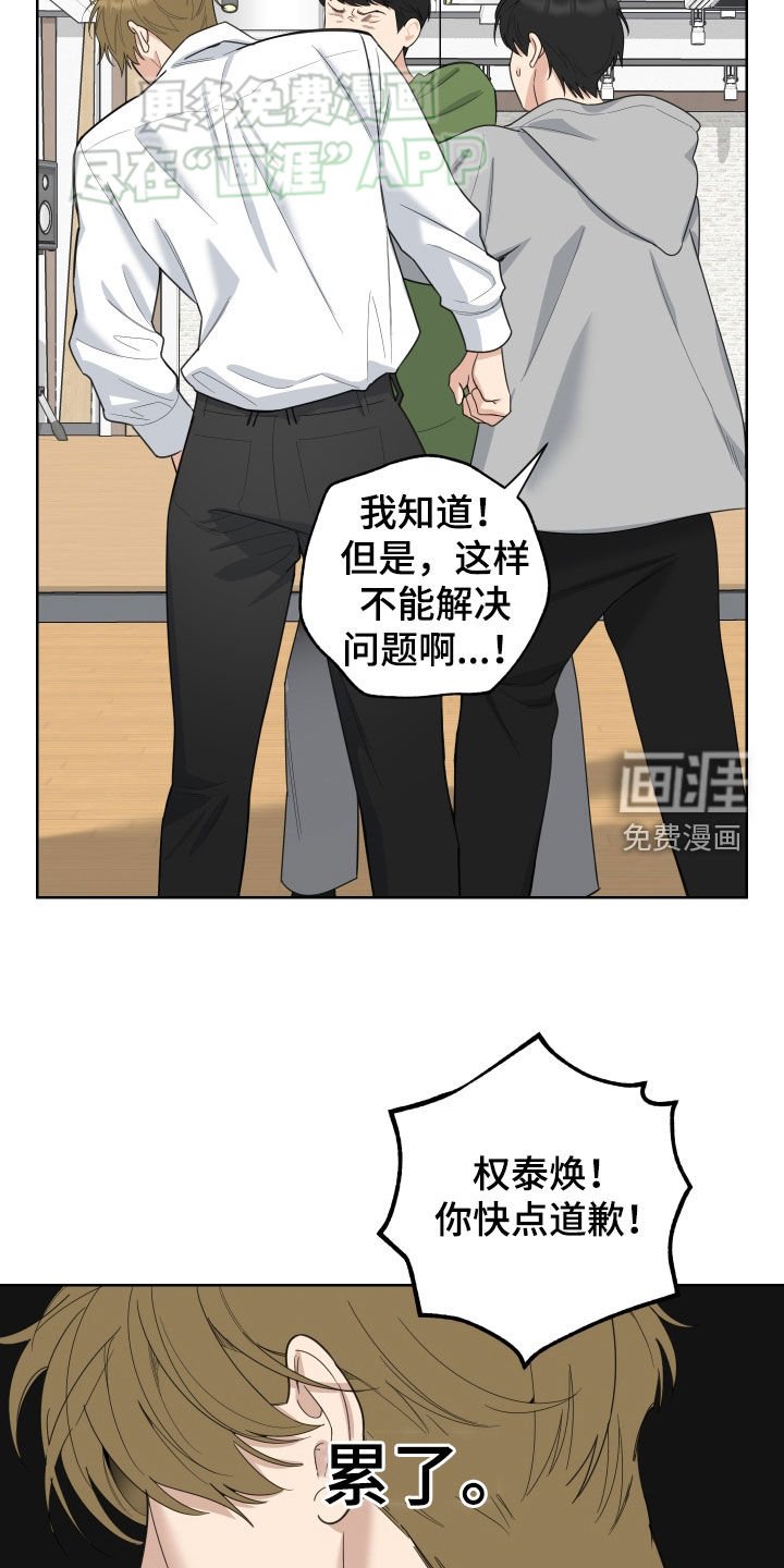 第152章：【第三季】累了