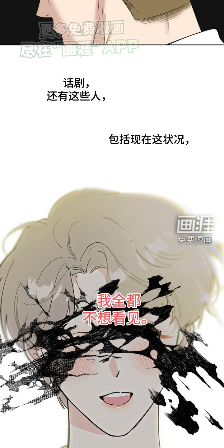 第152章：【第三季】累了