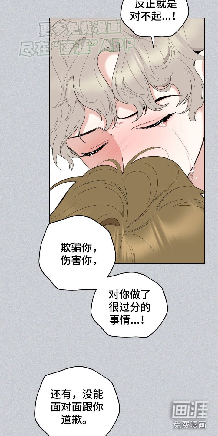 第153章：【第三季】无法回头