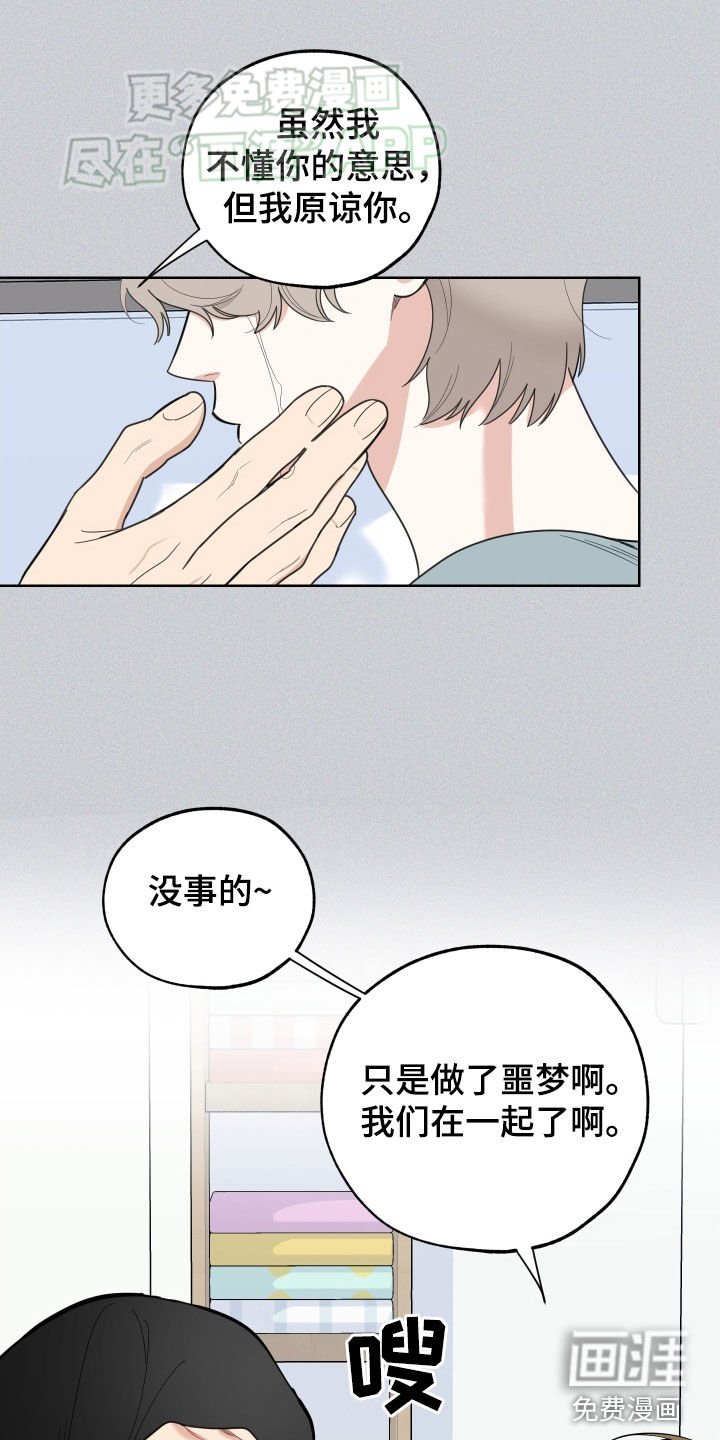第153章：【第三季】无法回头