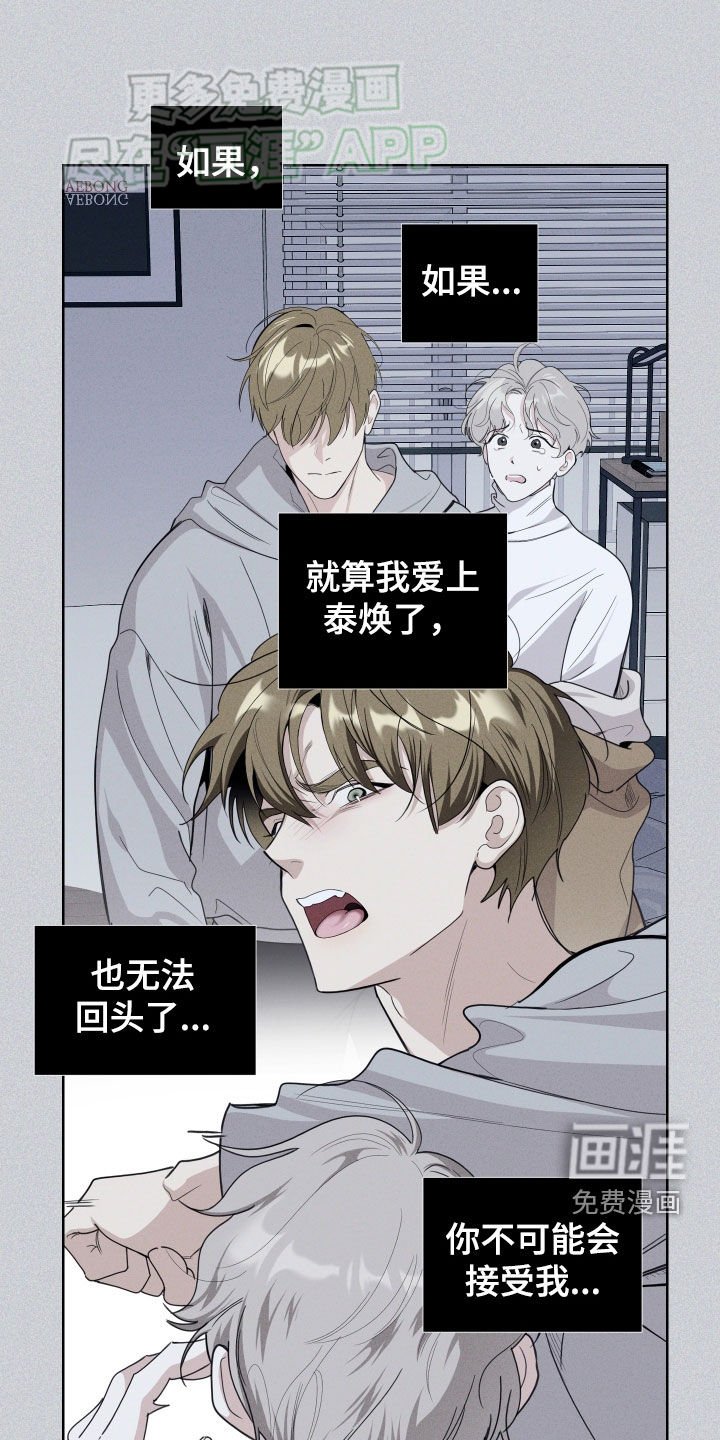 第153章：【第三季】无法回头