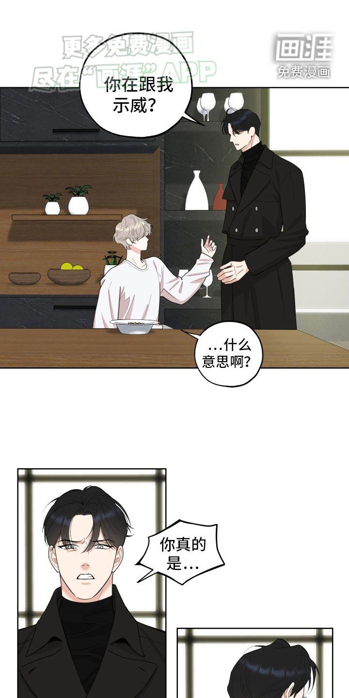 第154章：【第三季】负罪感