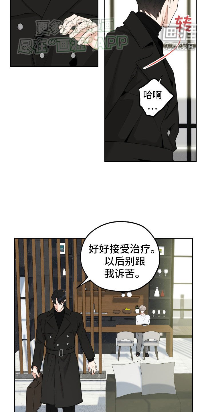 第154章：【第三季】负罪感