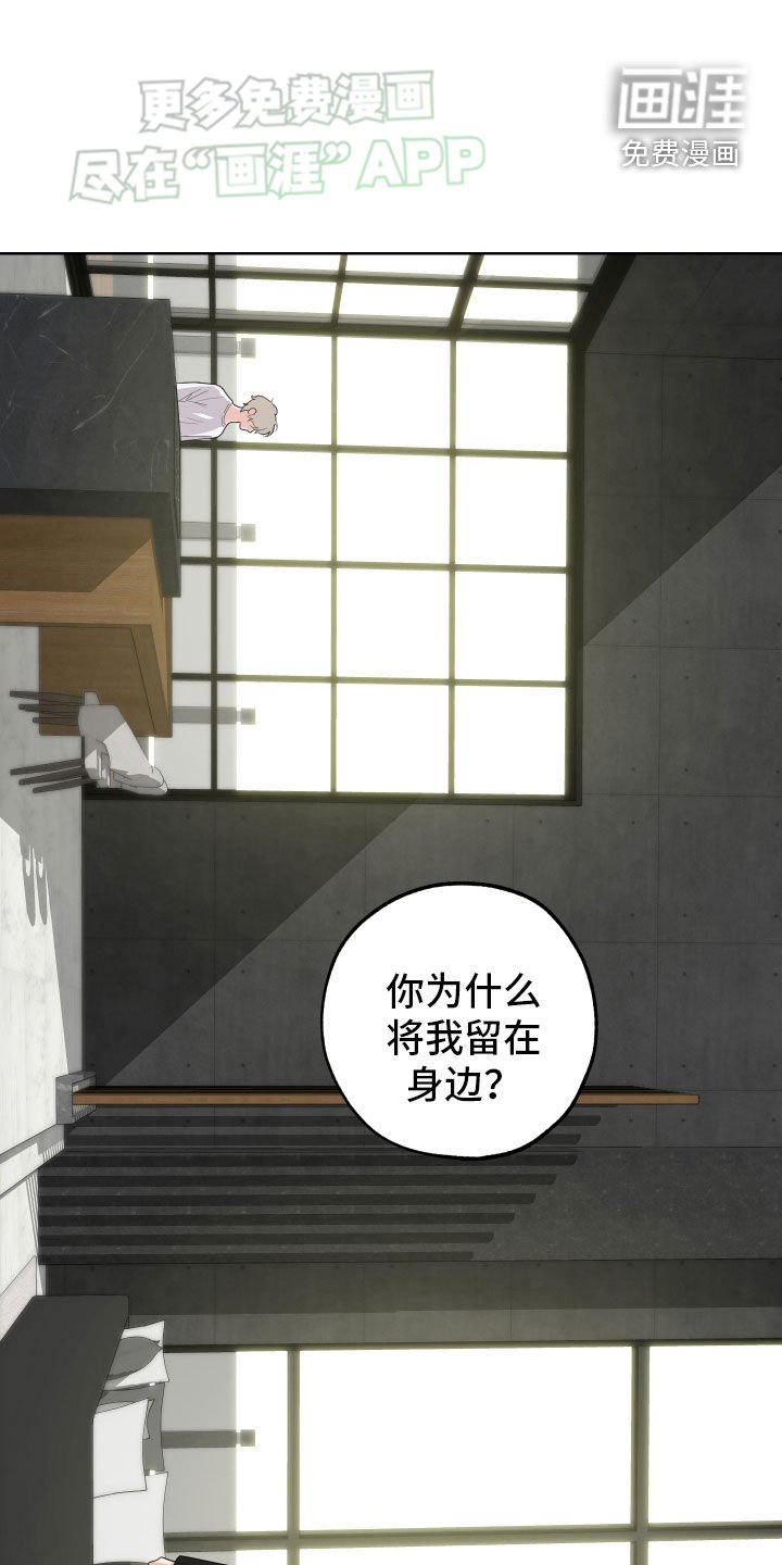 第154章：【第三季】负罪感