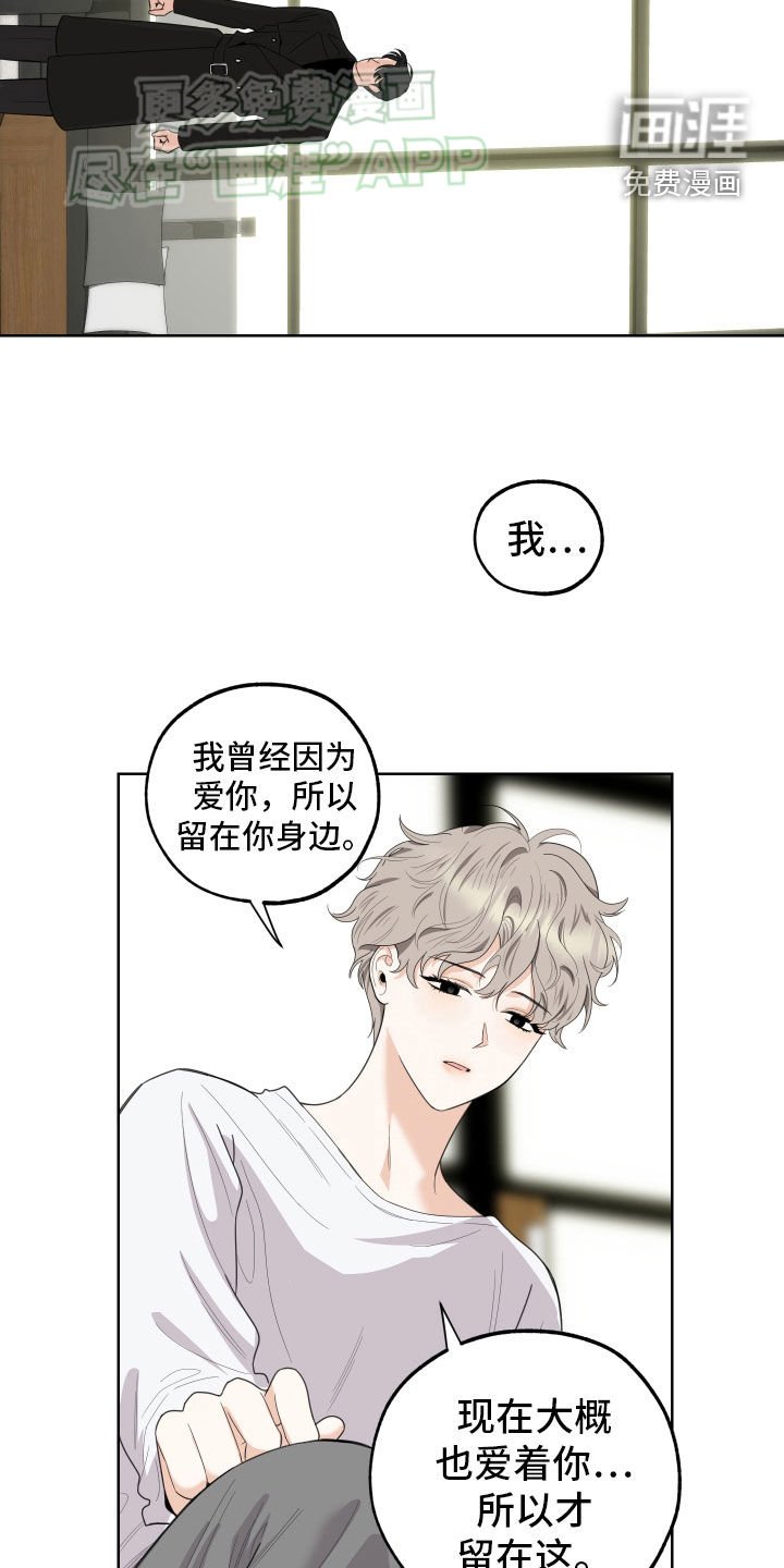 第154章：【第三季】负罪感