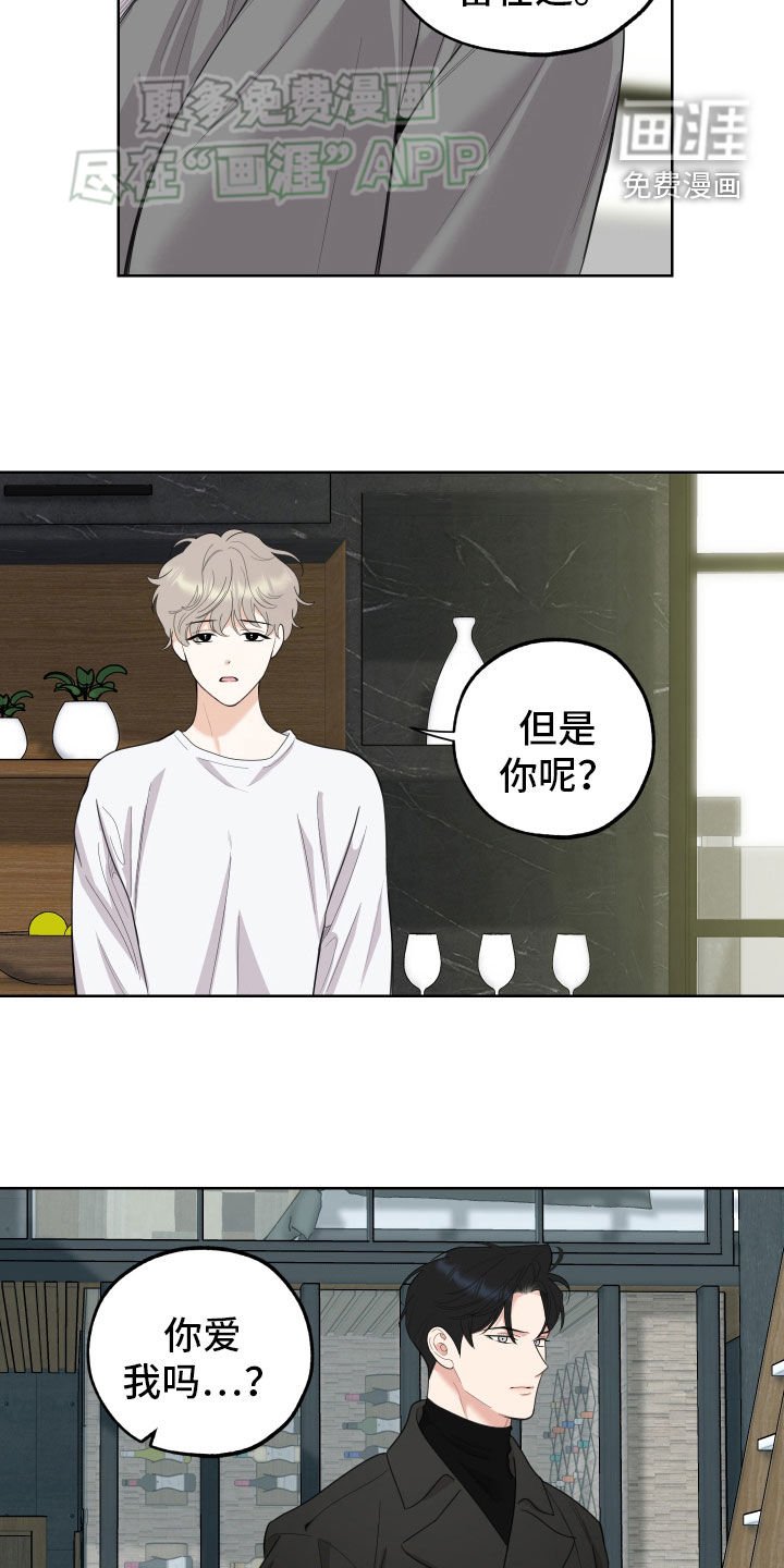 第154章：【第三季】负罪感