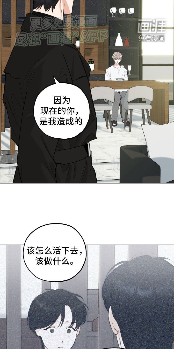 第154章：【第三季】负罪感
