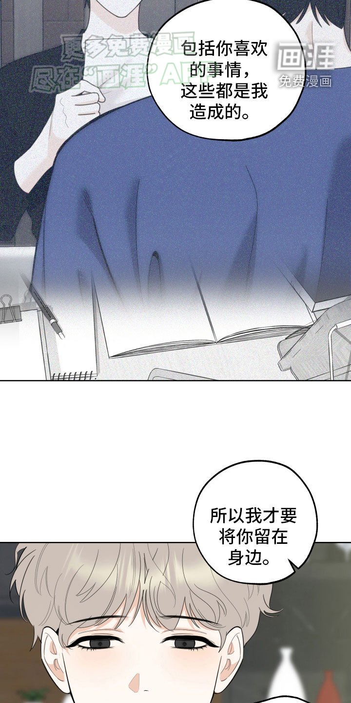第154章：【第三季】负罪感