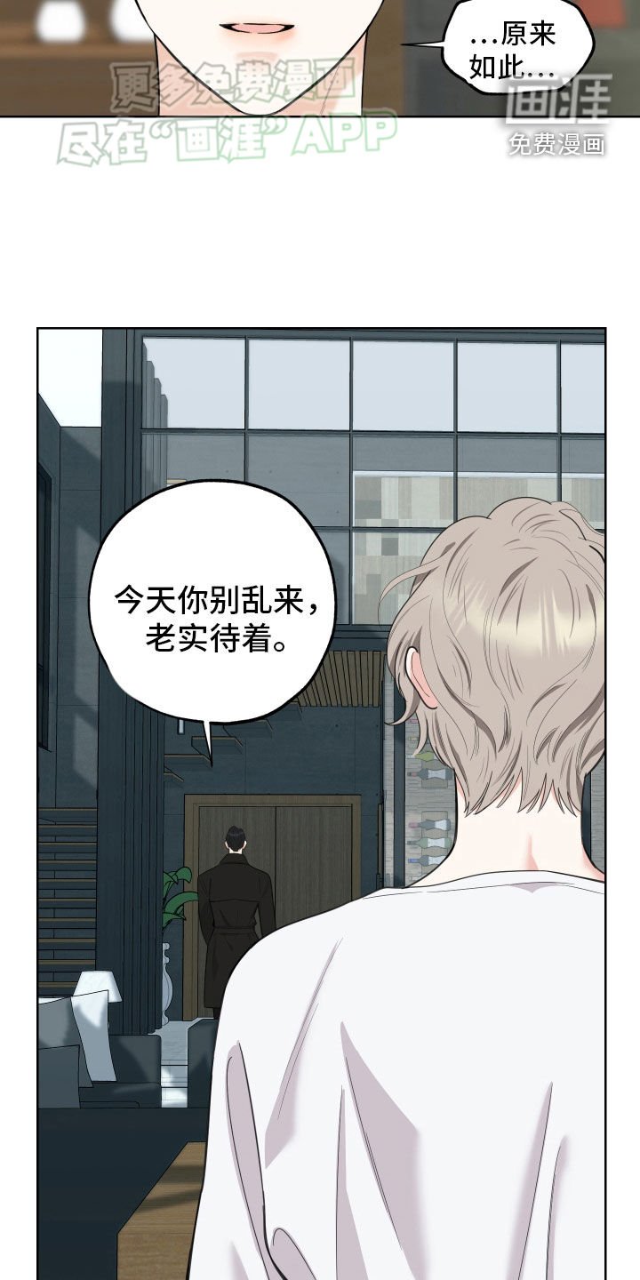 第154章：【第三季】负罪感