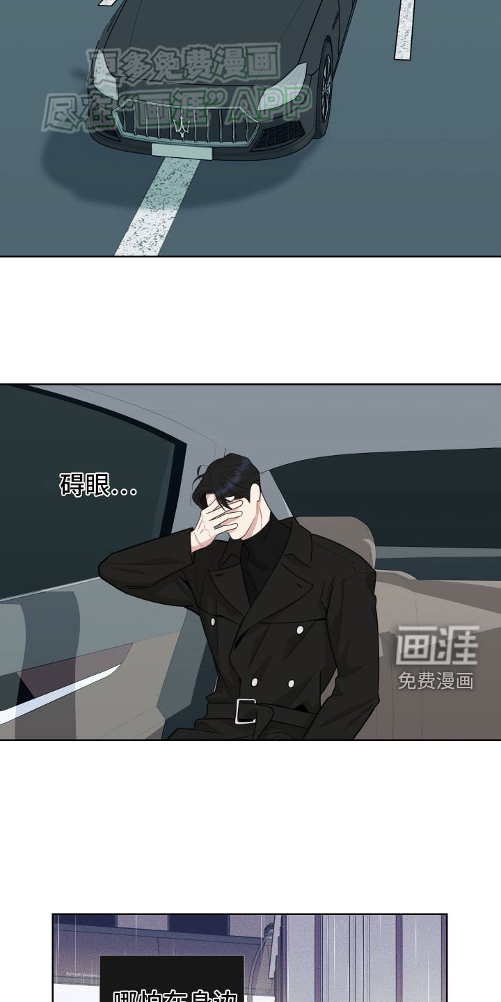 第155章：【第三季】别碰他