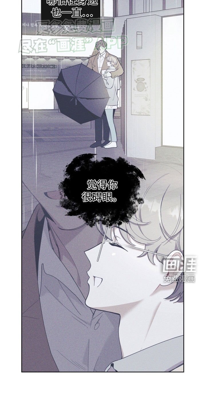 第155章：【第三季】别碰他
