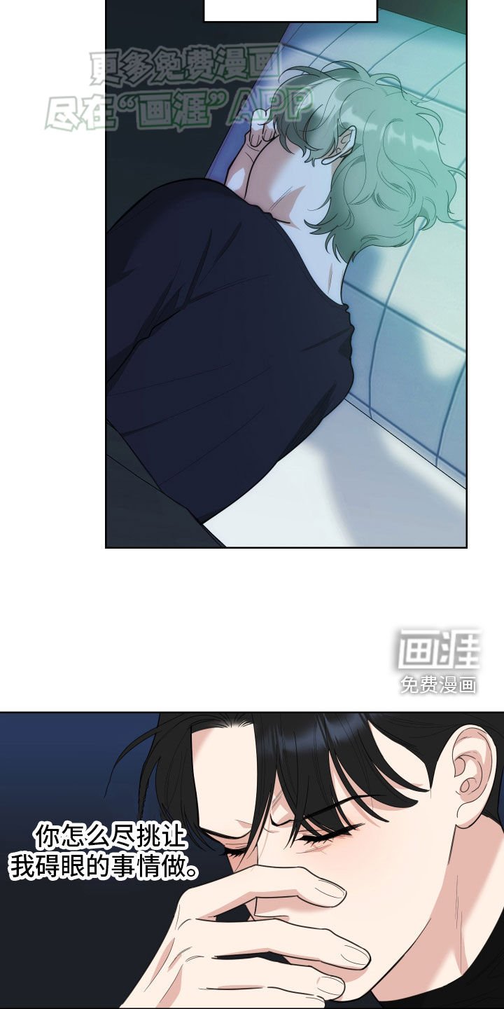 第155章：【第三季】别碰他
