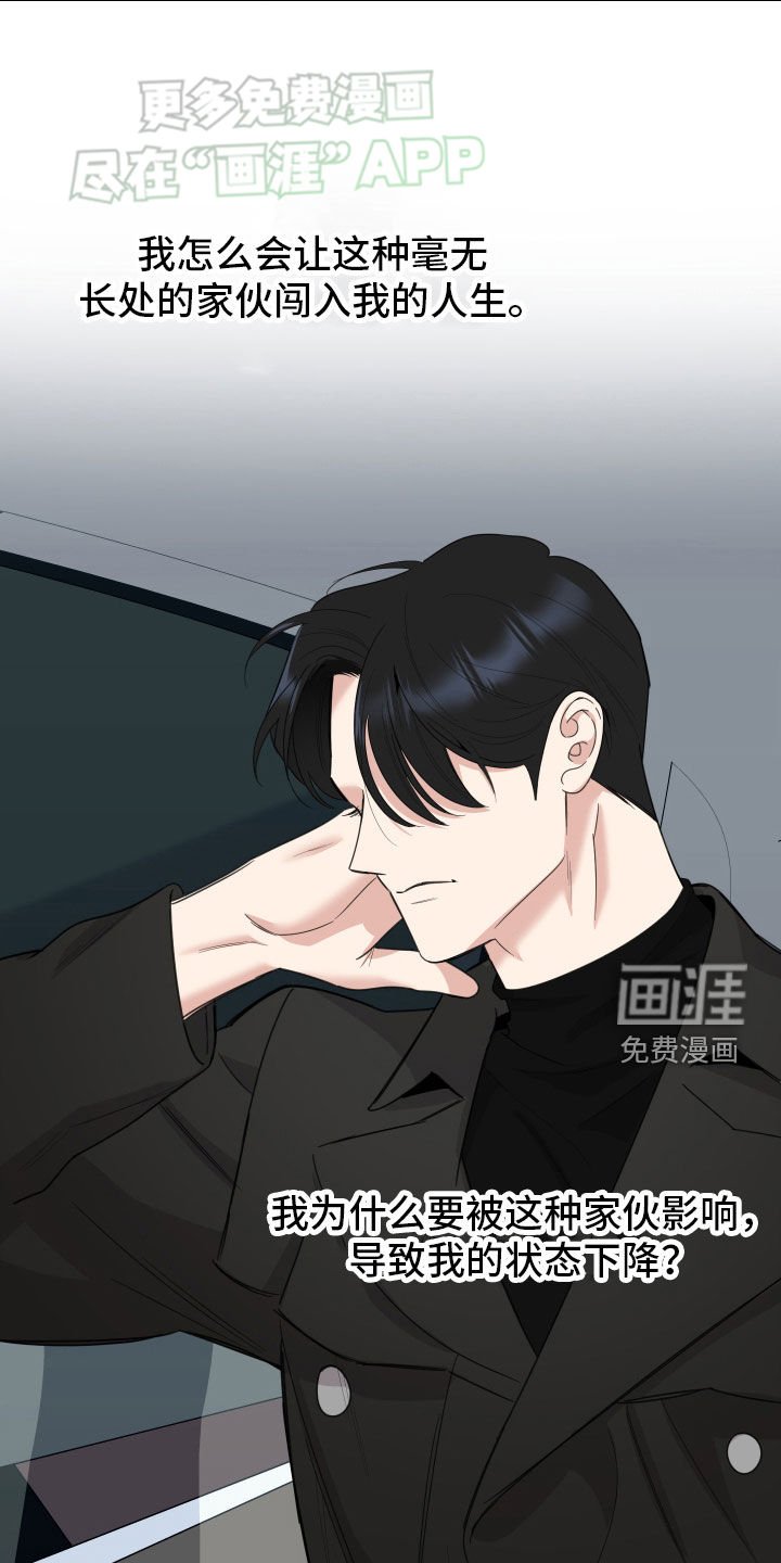第155章：【第三季】别碰他