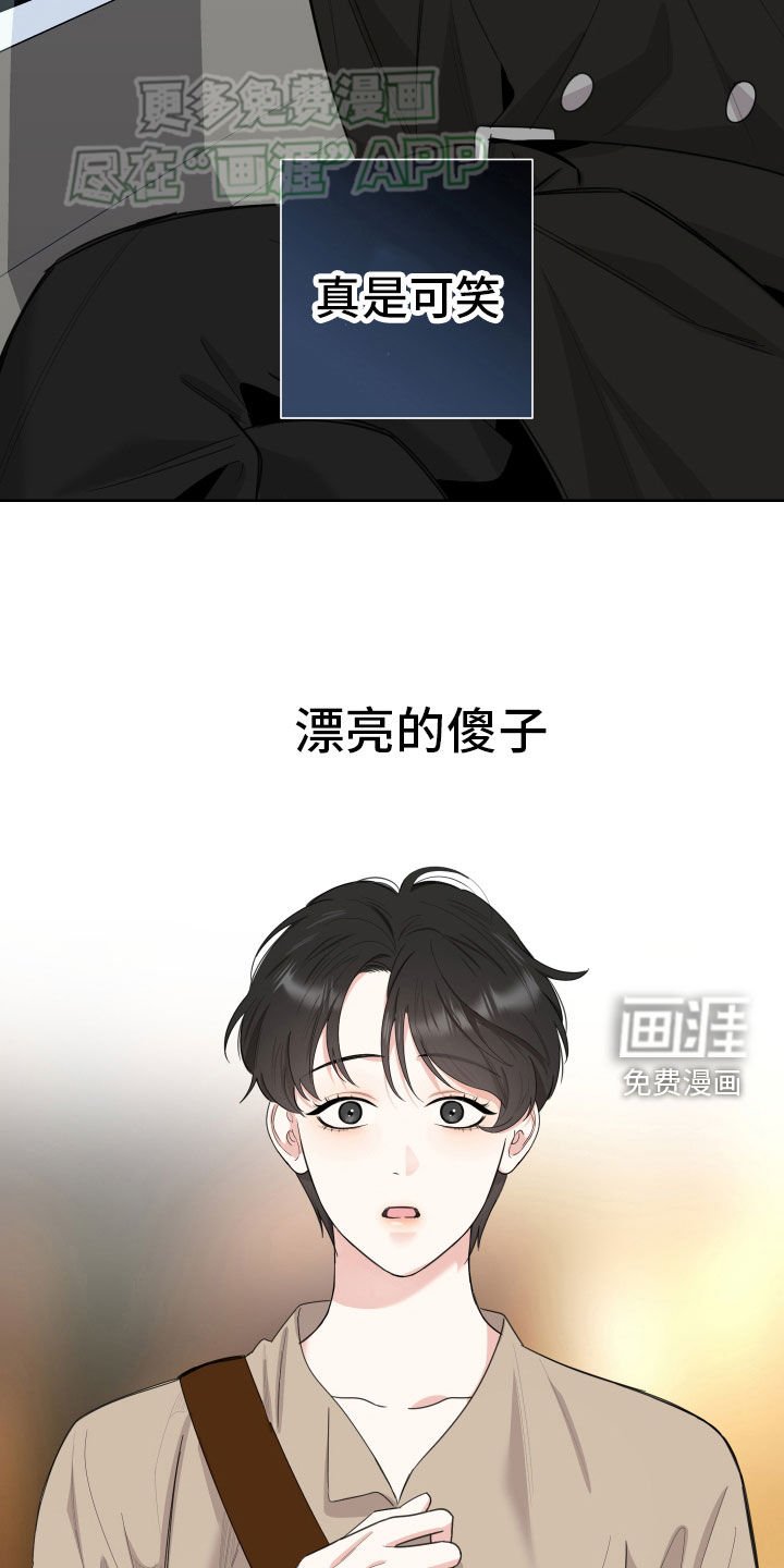 第155章：【第三季】别碰他