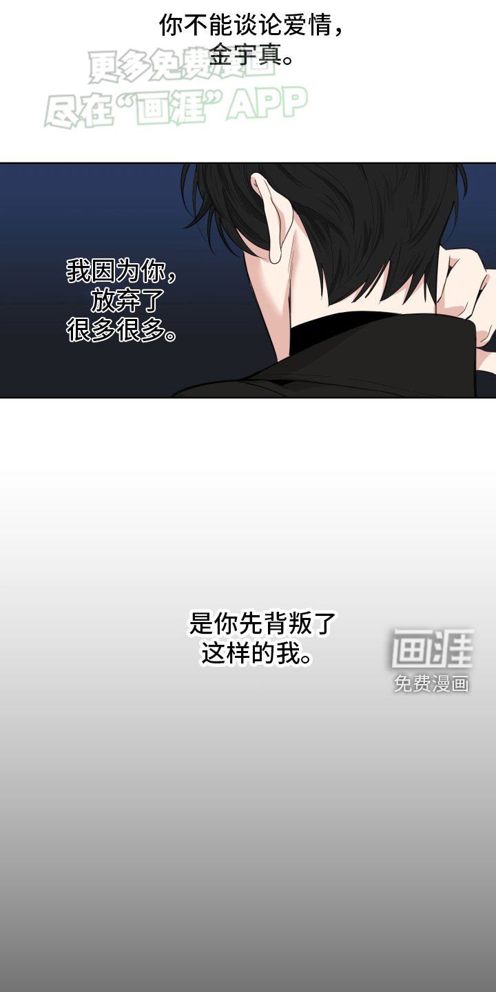 第155章：【第三季】别碰他