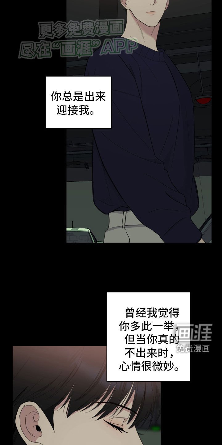第155章：【第三季】别碰他