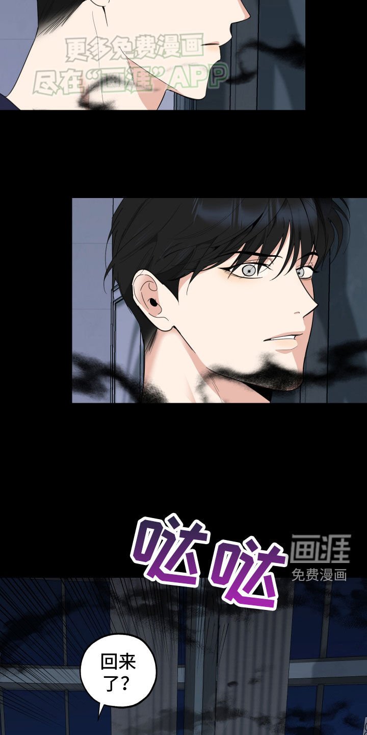 第155章：【第三季】别碰他