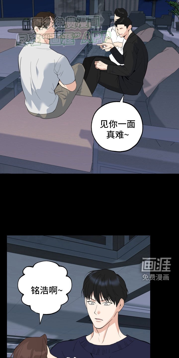 第155章：【第三季】别碰他