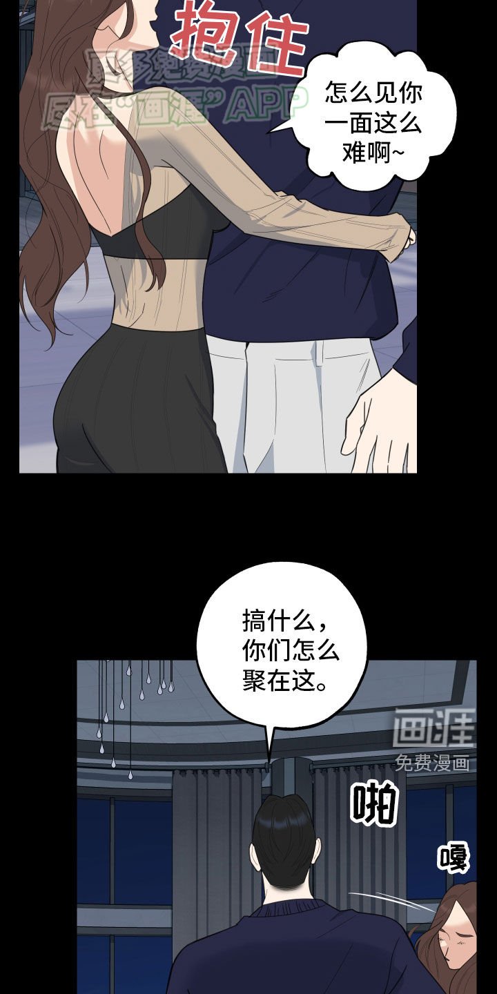 第155章：【第三季】别碰他