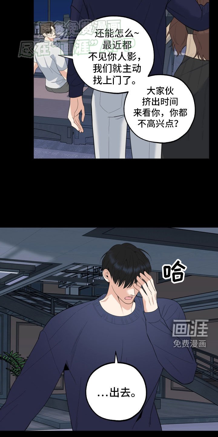第155章：【第三季】别碰他