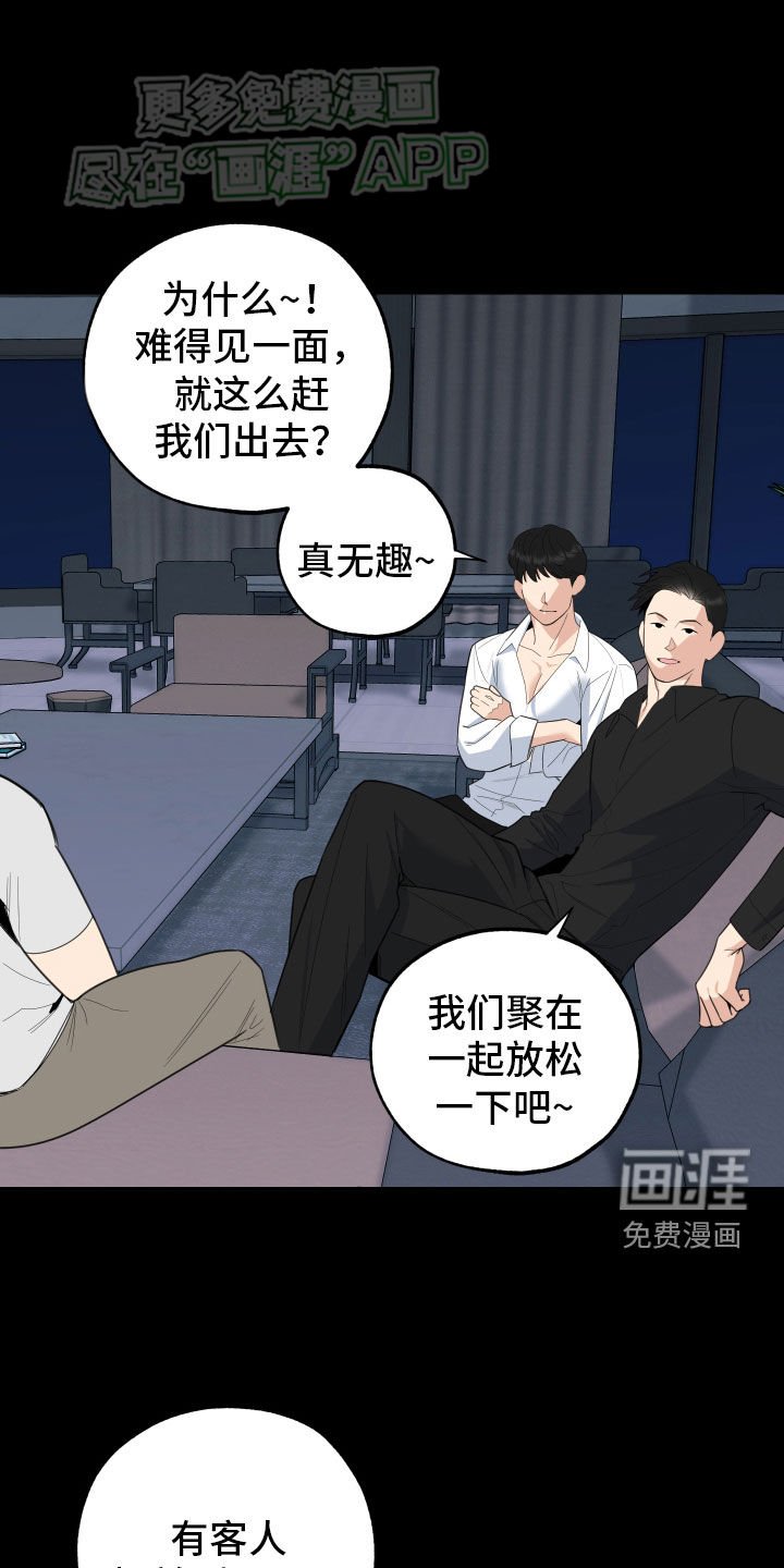 第155章：【第三季】别碰他