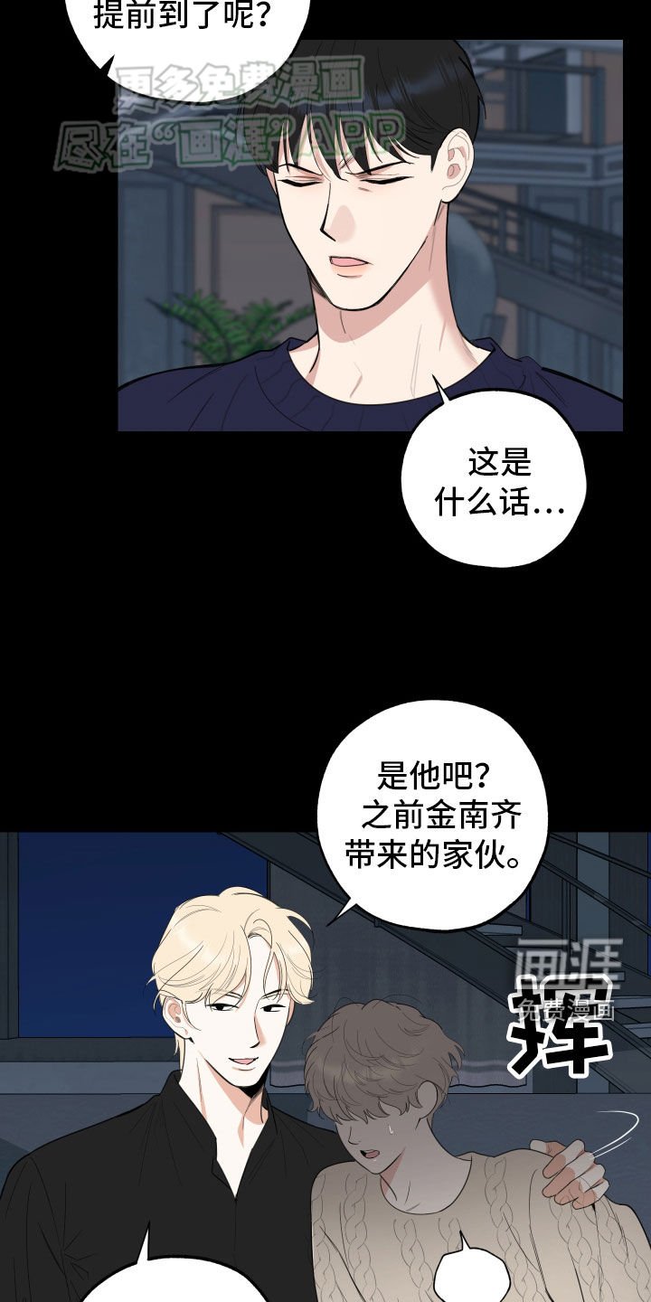 第155章：【第三季】别碰他