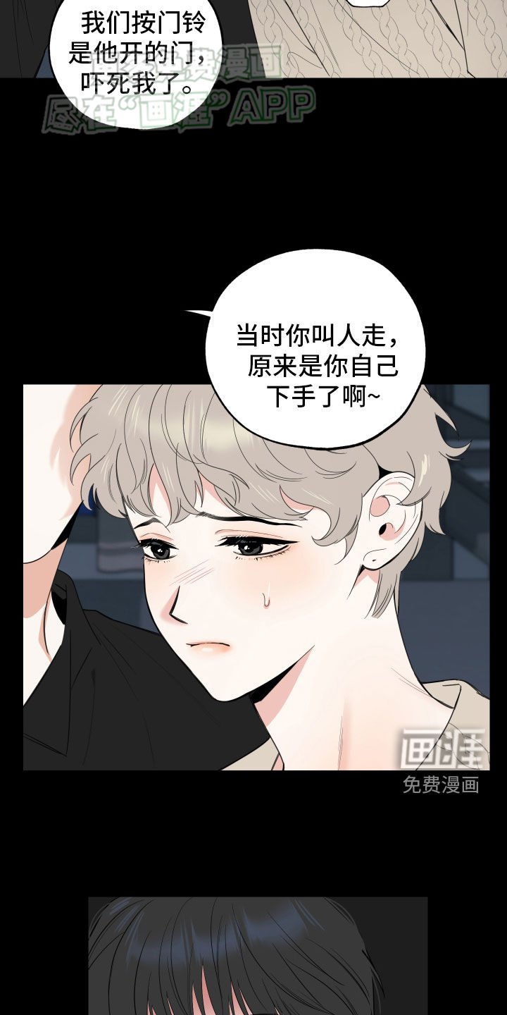 第155章：【第三季】别碰他