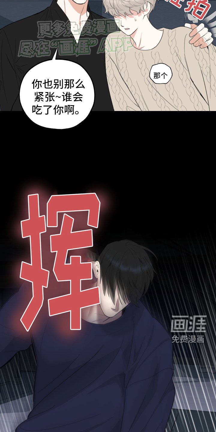 第155章：【第三季】别碰他