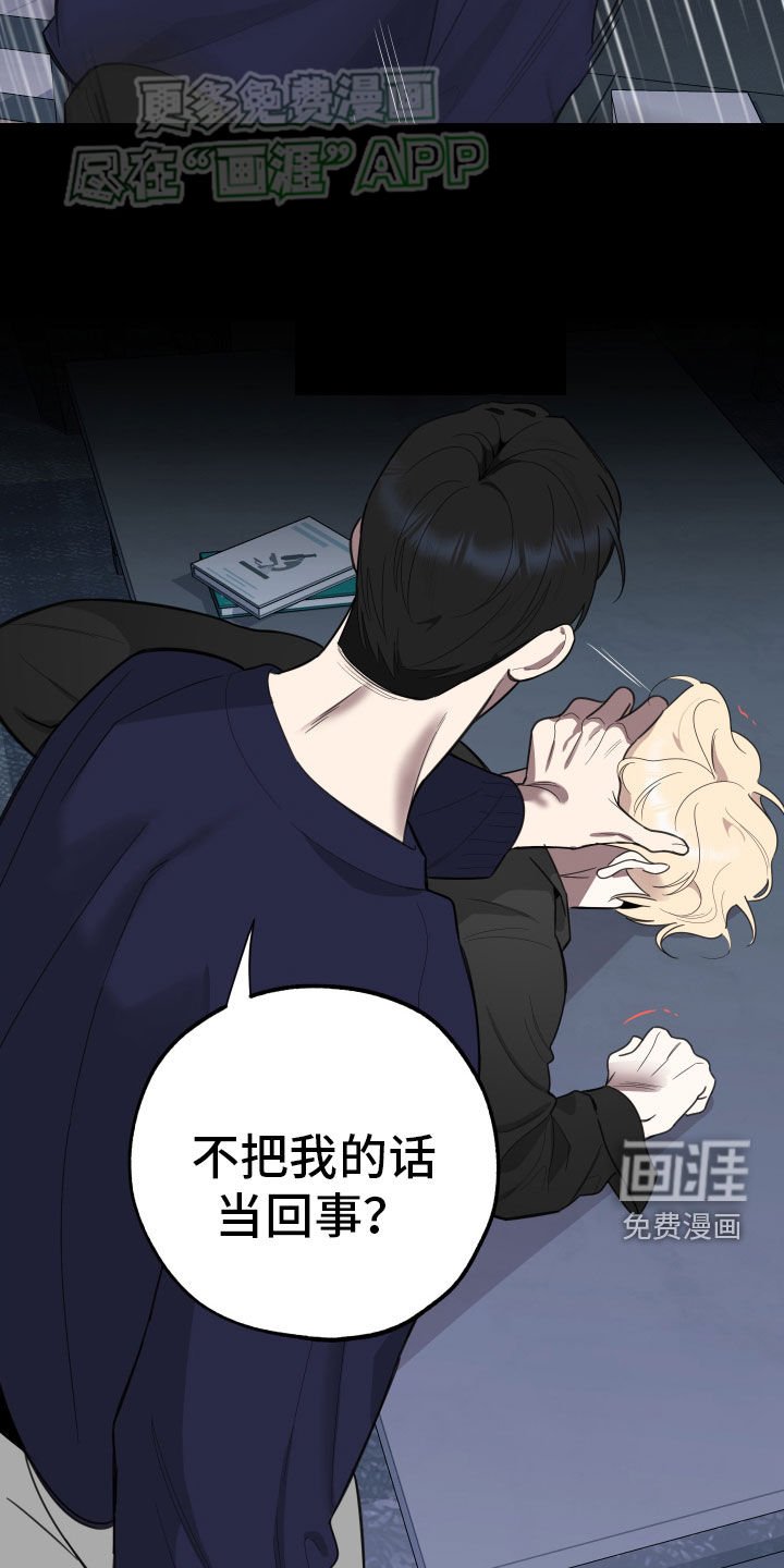 第155章：【第三季】别碰他