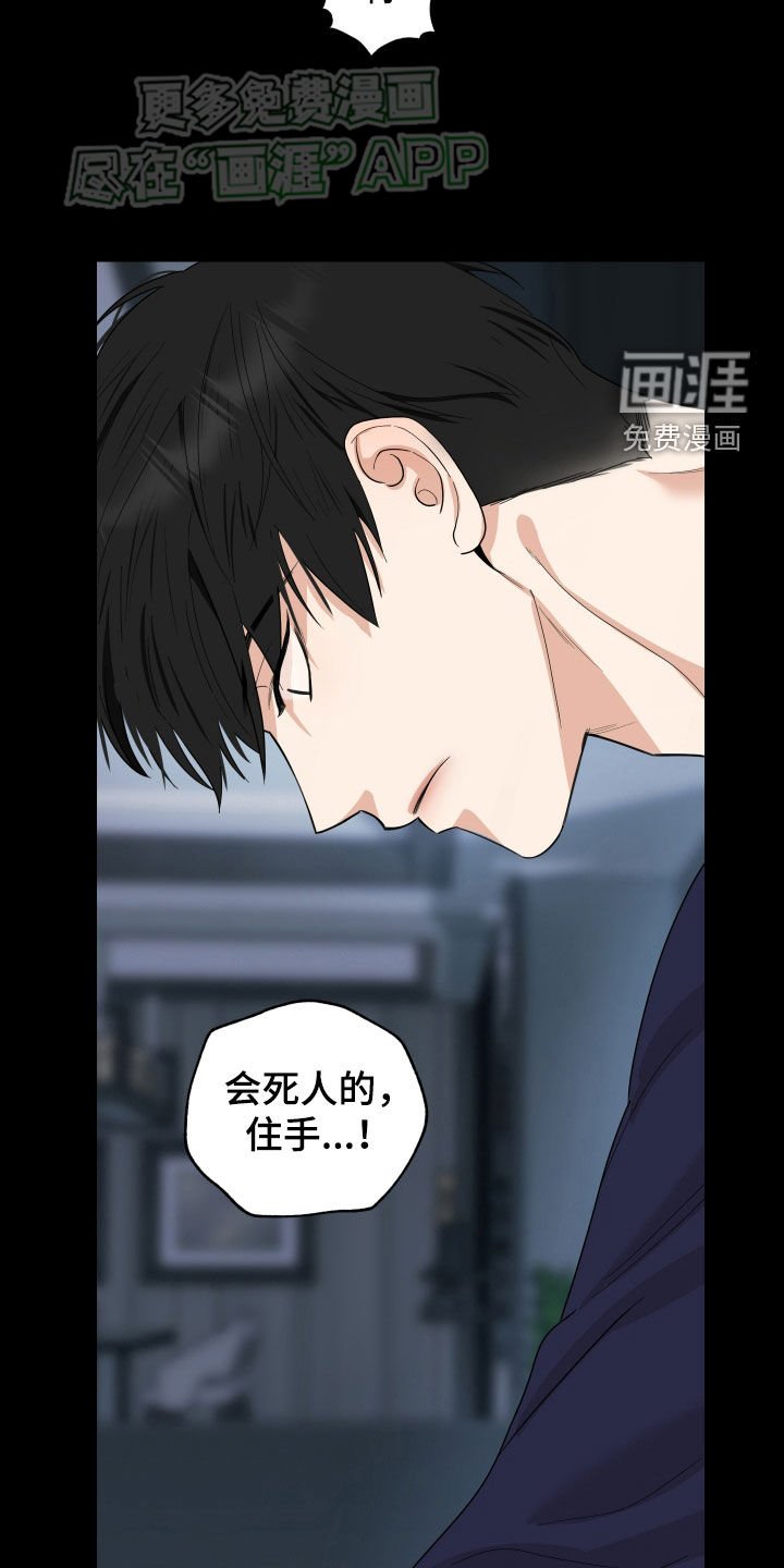 第156章：【第三季】滚啊