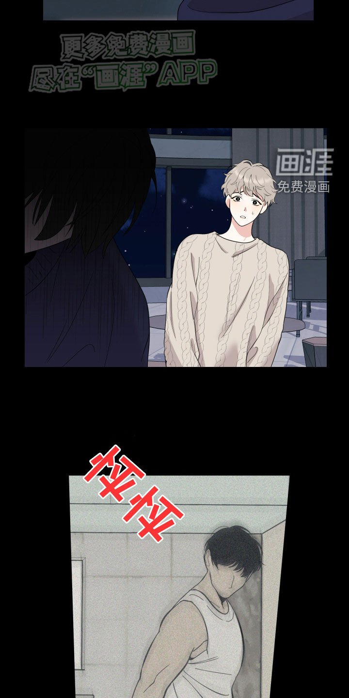第156章：【第三季】滚啊