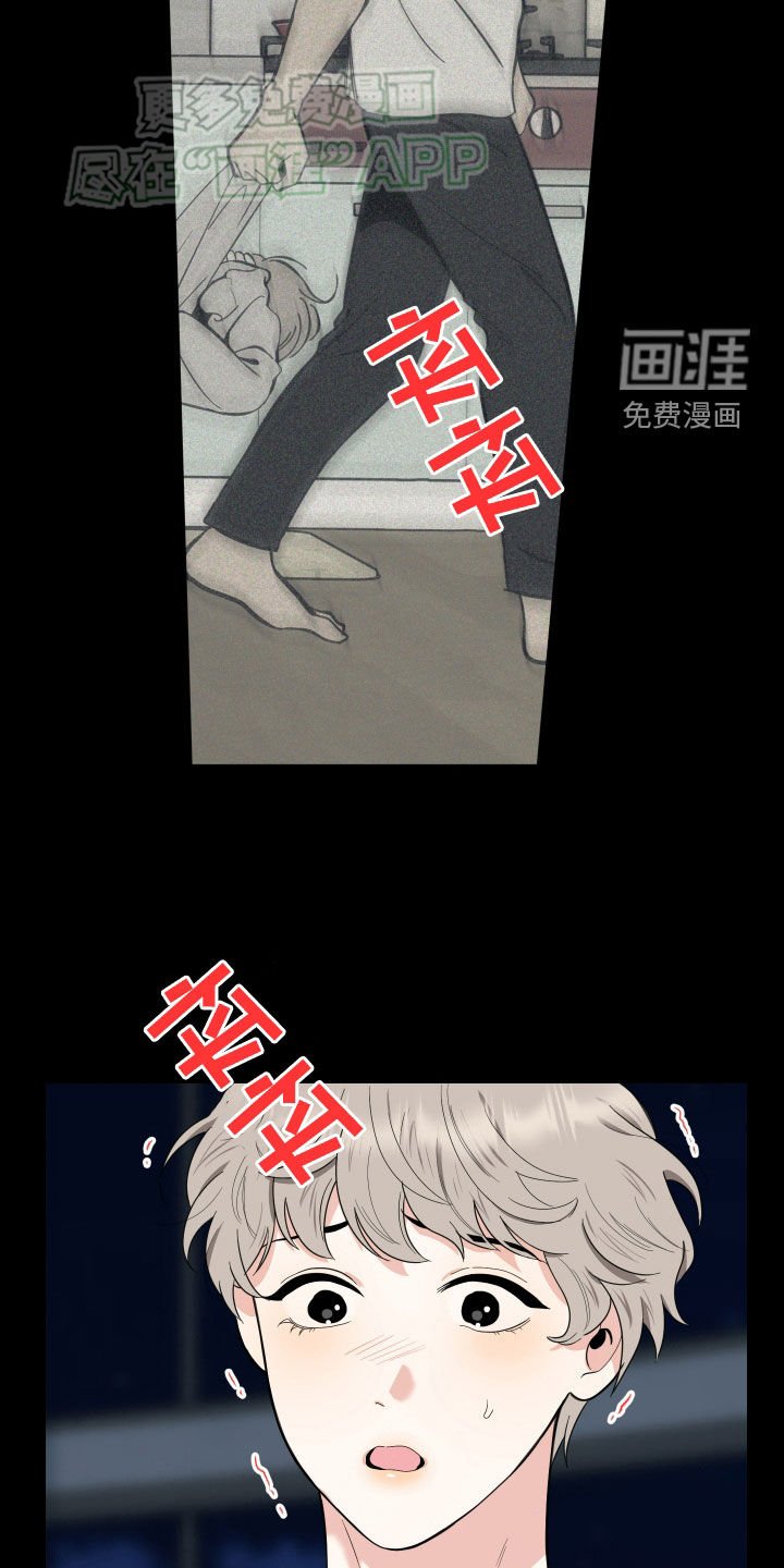 第156章：【第三季】滚啊