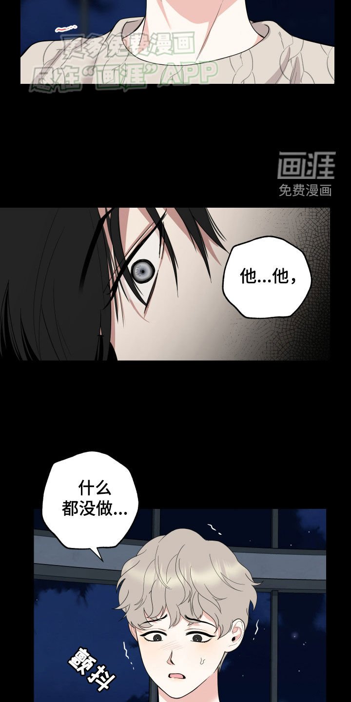 第156章：【第三季】滚啊