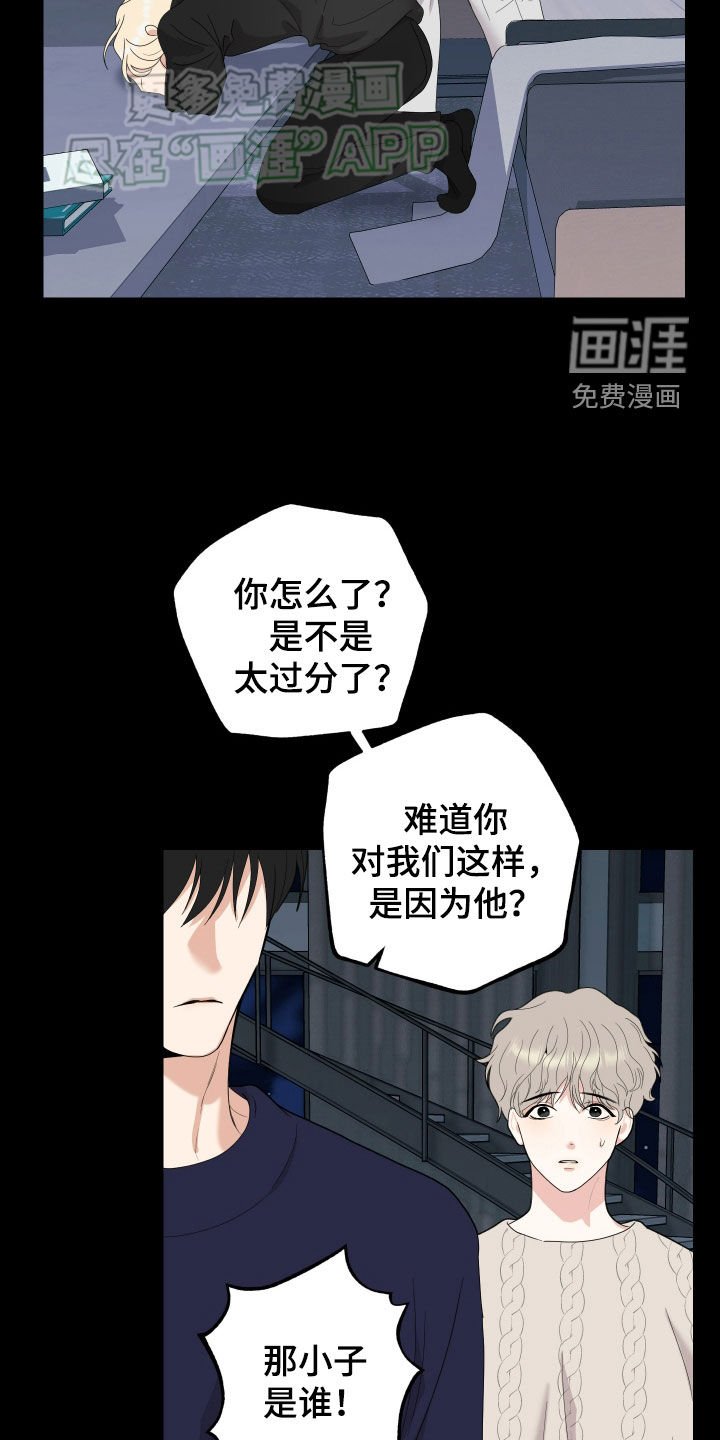 第156章：【第三季】滚啊