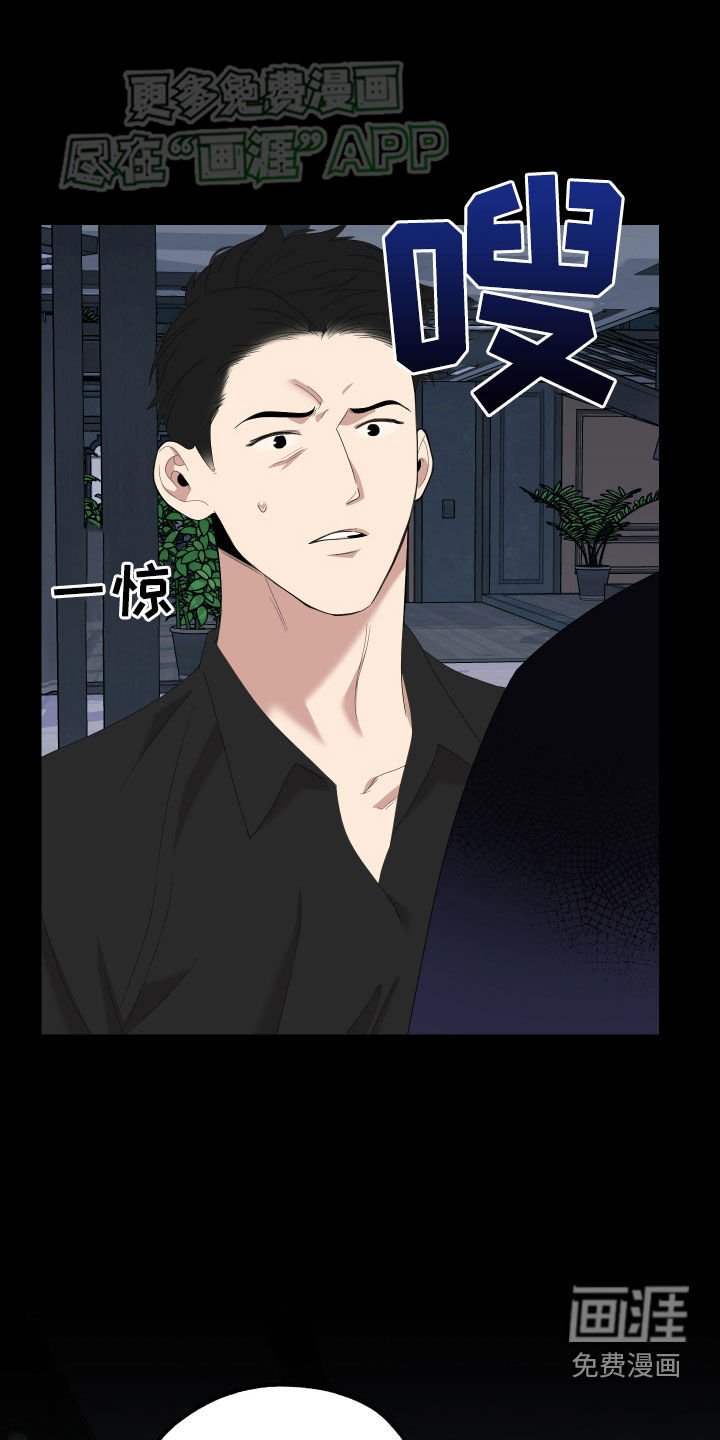 第156章：【第三季】滚啊