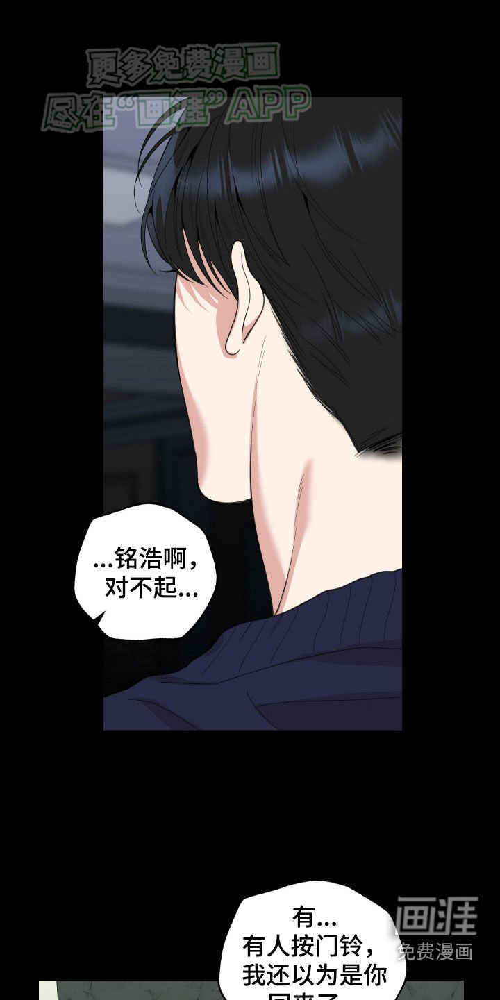 第156章：【第三季】滚啊