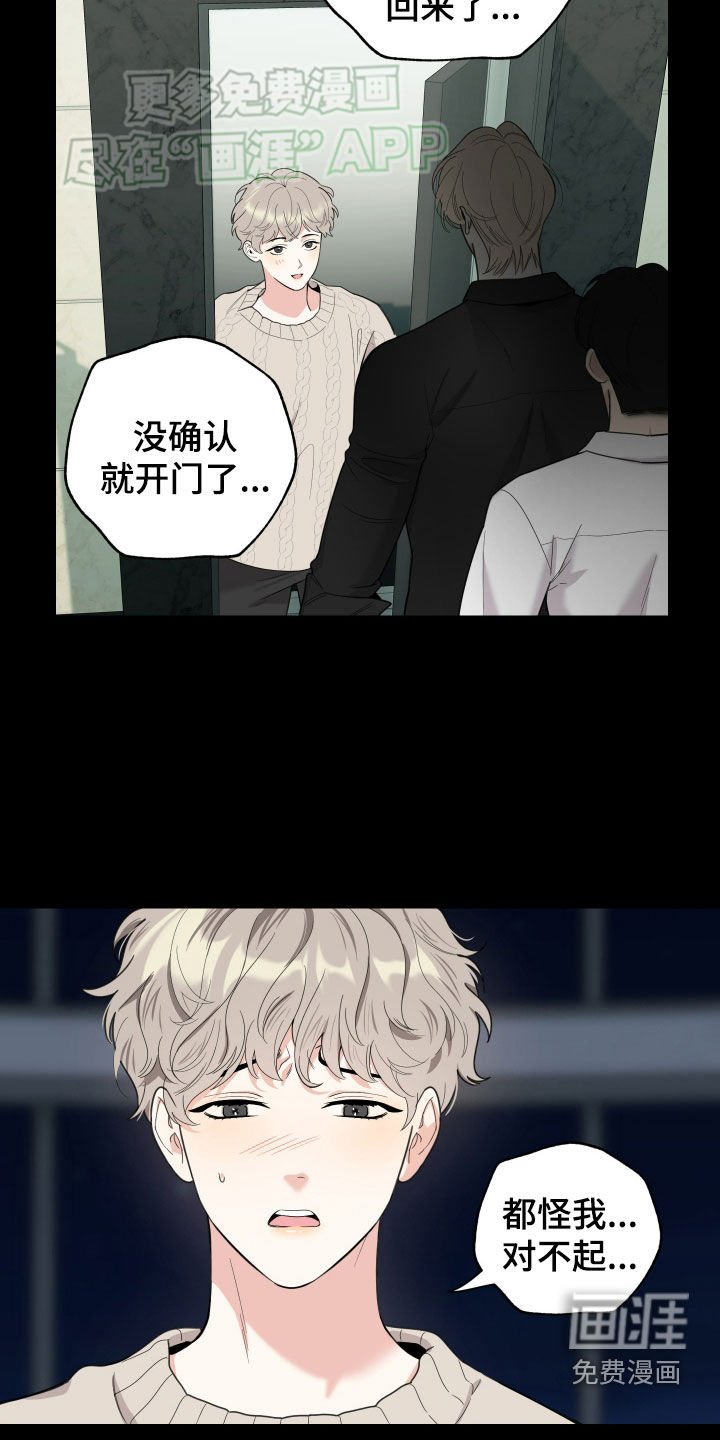第156章：【第三季】滚啊