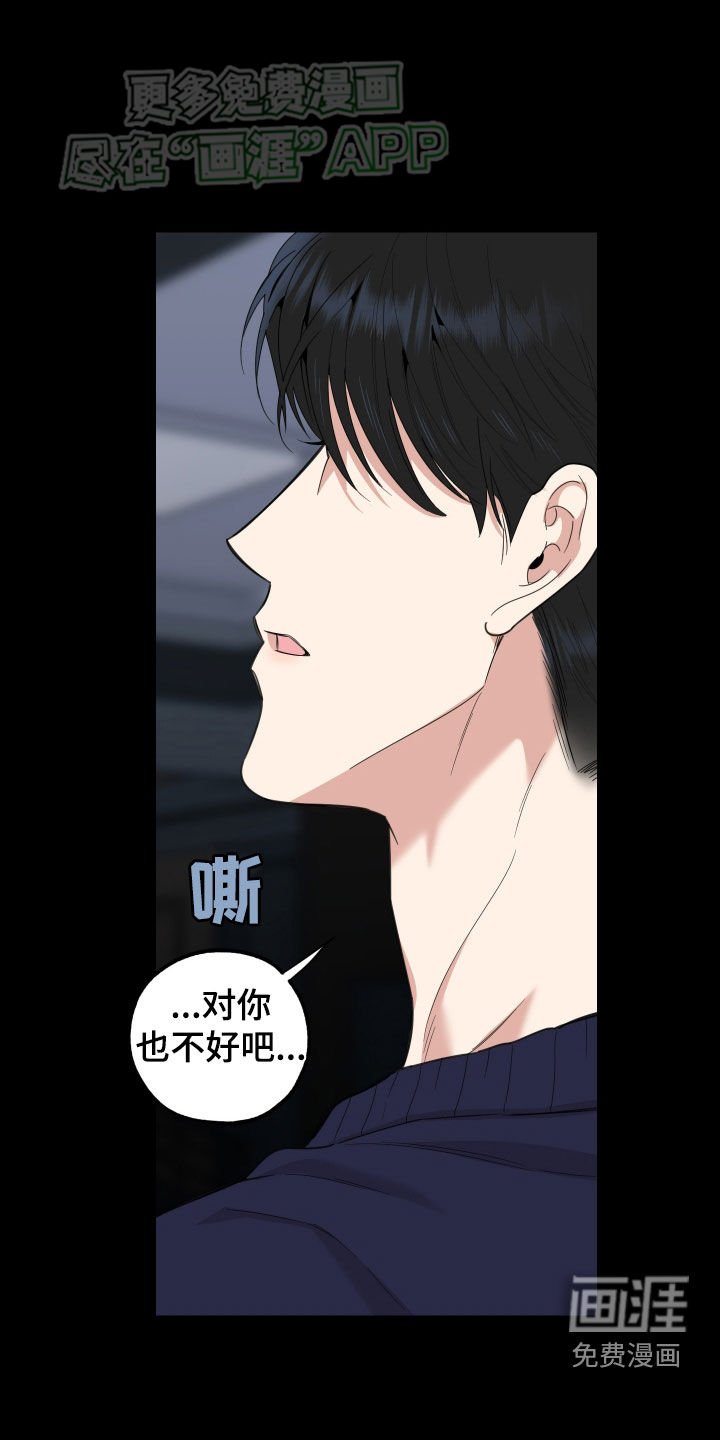 第156章：【第三季】滚啊